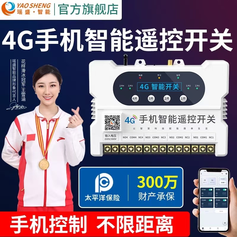 遠程掌控水流，開啟便捷水控新時代